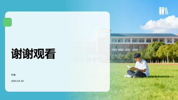 蓝色商务风个人自我介绍PPT