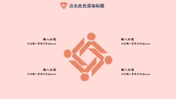 遇见你刚刚好单车爱情通用PPT模板