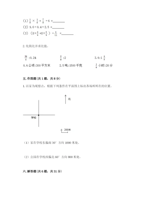 2022六年级上册数学期末测试卷及答案（各地真题）.docx
