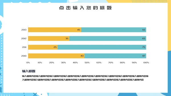 创意几何大学毕业答辩通用PPT模板
