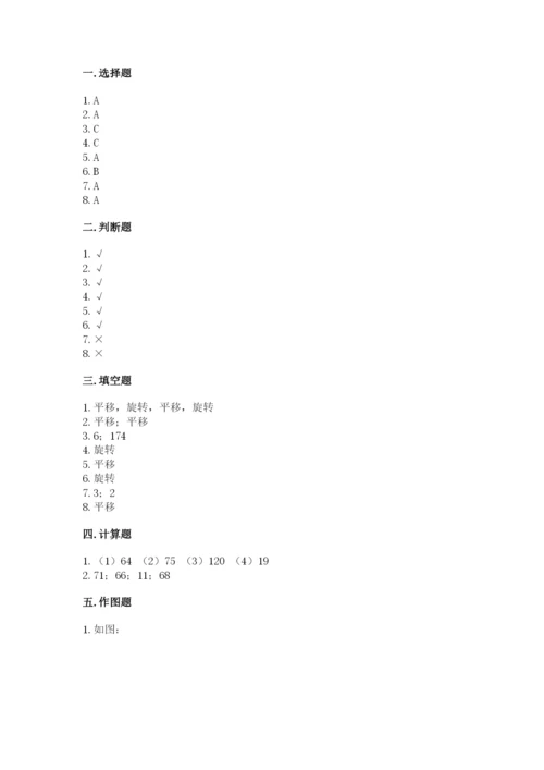 苏教版数学三年级上册期末测试卷精品【模拟题】.docx