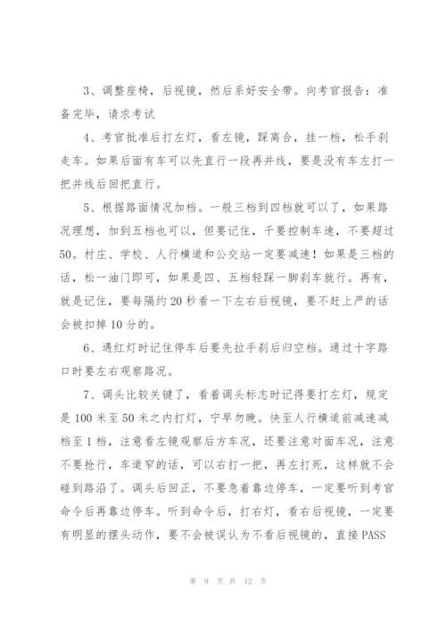 学习交通安全心得体会范文5篇.docx