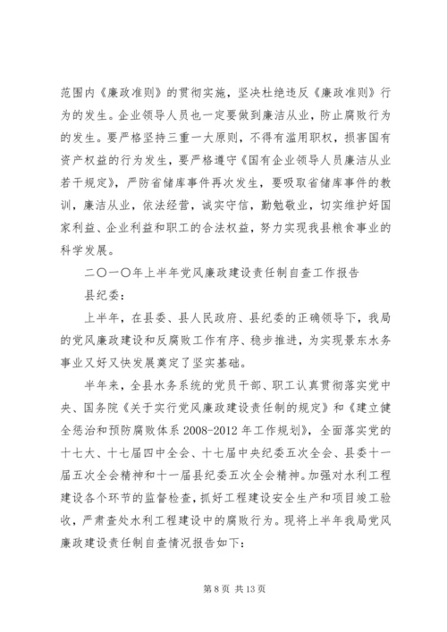 党性党风党纪教育活动记录.docx