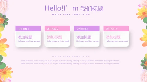 淡雅小清新最美护士评选动态PPT模板