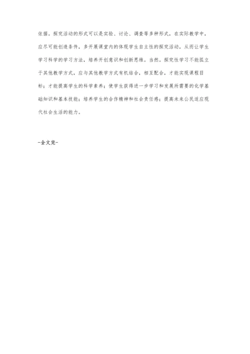 浅谈排列、组合的复习教学策略.docx