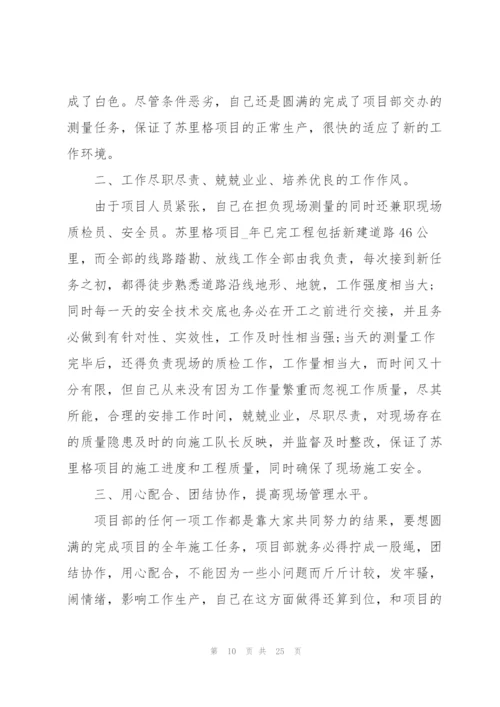 建设单位工作总结范文大全.docx