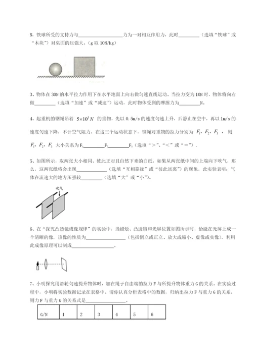 强化训练南京市第一中学物理八年级下册期末考试章节测评A卷（解析版）.docx