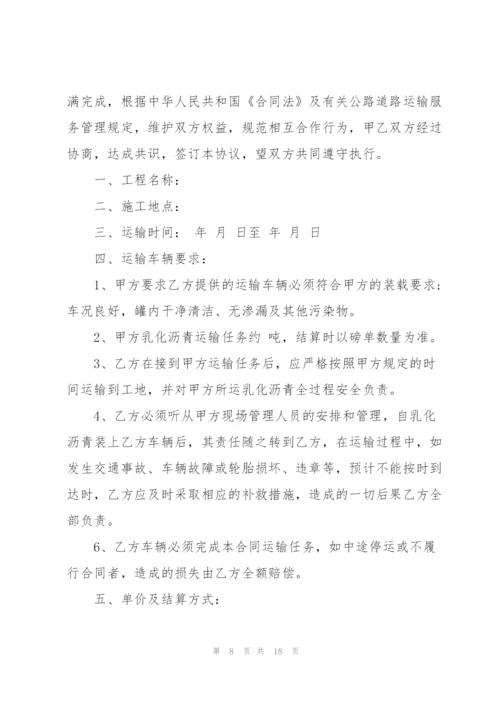 5篇实用水泥罐车运输合同范本.docx