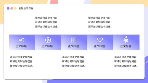 3D卡通风线下营销宣传活动方案通用PPT模板