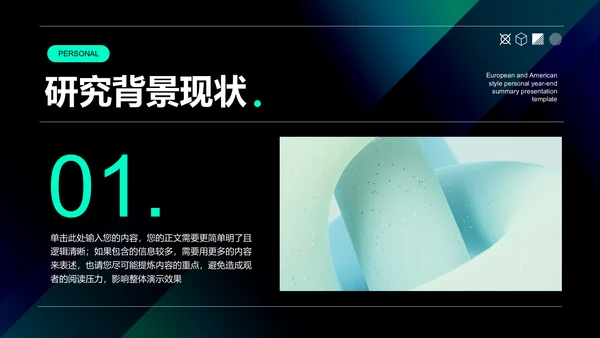 绿色商务风格通用开题报告毕业答辩PPT演示模板