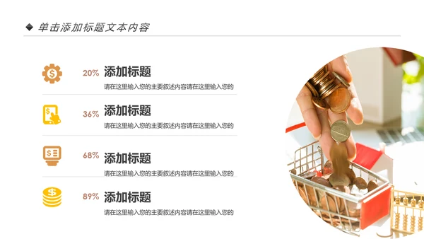 金融投资理财银行保险行业通用工作汇报PPT模板