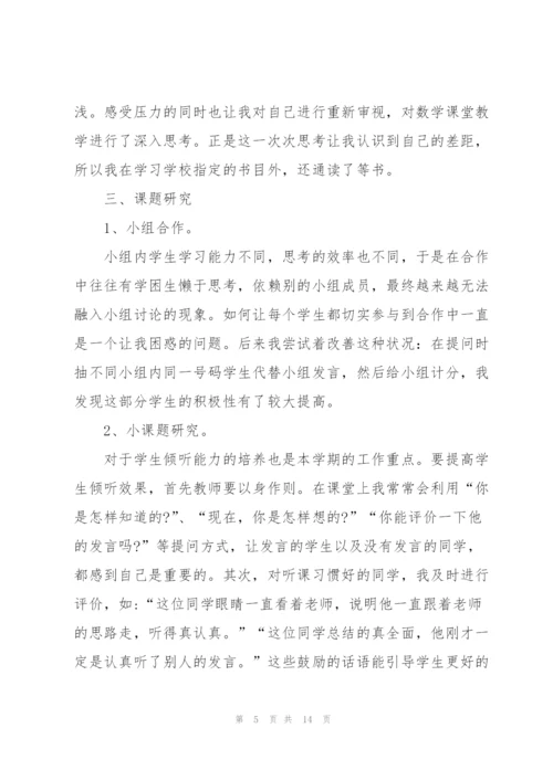 小学教师工作述职报告模板.docx