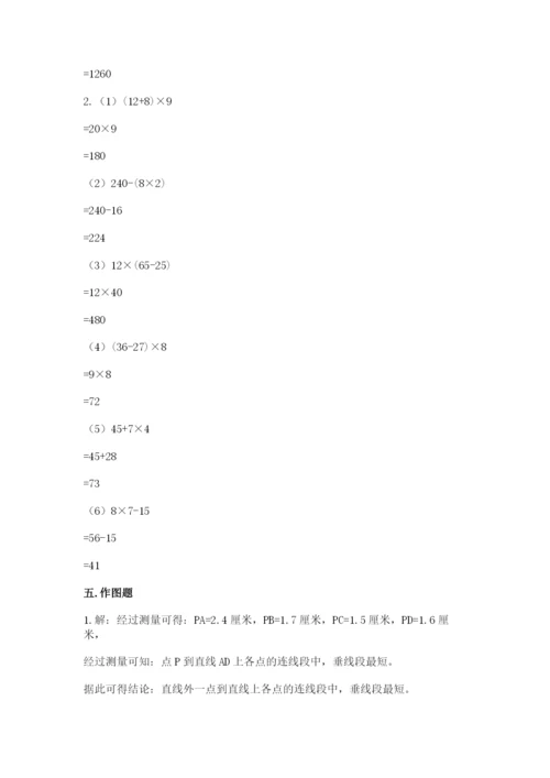 苏教版小学数学四年级上册期末卷（能力提升）word版.docx