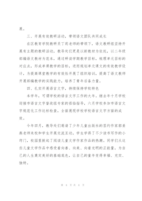 学校教导主任年终个人总结参考（多篇）.docx