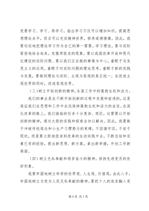 市国家税务局副局长党性分析材料 (4).docx