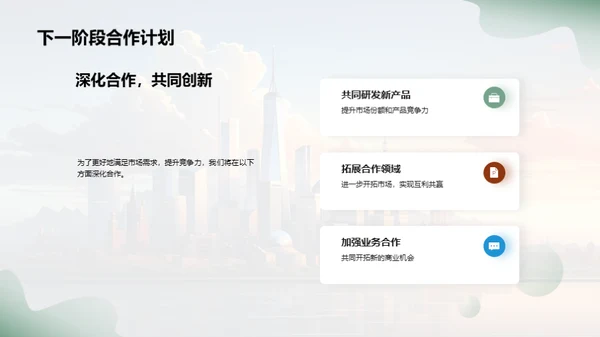 公司成长与战略规划