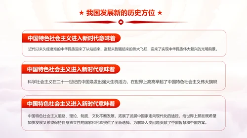 砥砺奋进的五年十九大报告解读PPT模板
