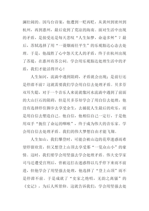 生活中的矛盾作文.docx