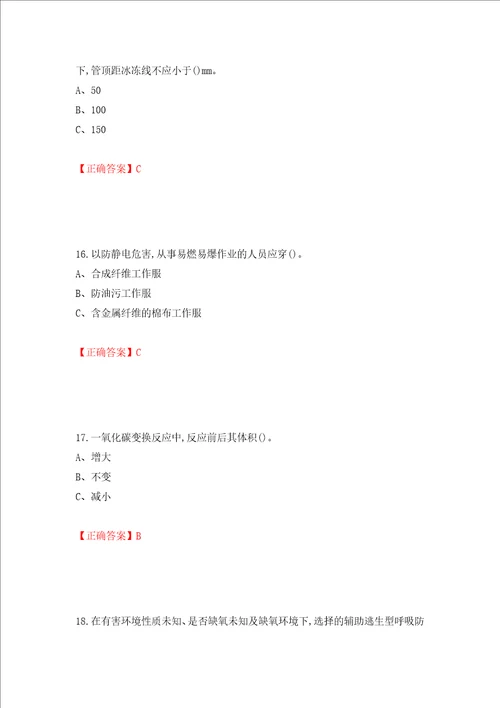 合成氨工艺作业安全生产考试题模拟卷及答案第65卷