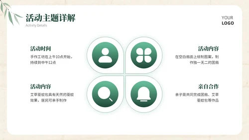 浅棕色中国风小暑社区活动PPT模板