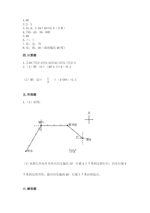 六年级数学上册期末考试卷附解析答案.docx