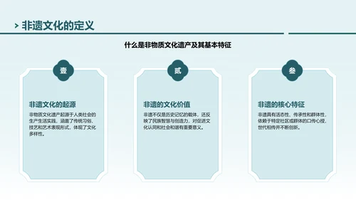 绿色中国风探寻非遗文化之美PPT模板