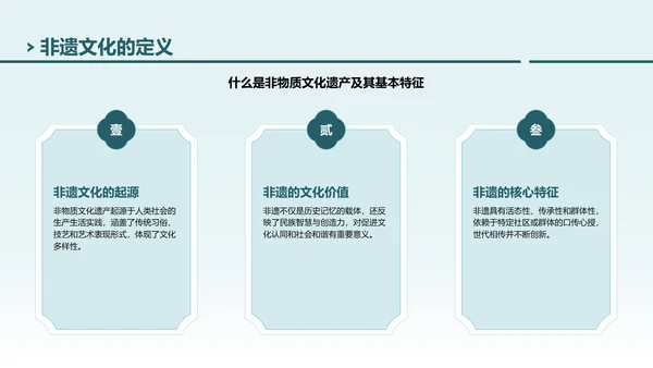 绿色中国风探寻非遗文化之美PPT模板