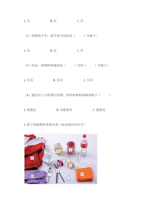 教科版二年级上册科学期末测试卷带答案（最新）.docx
