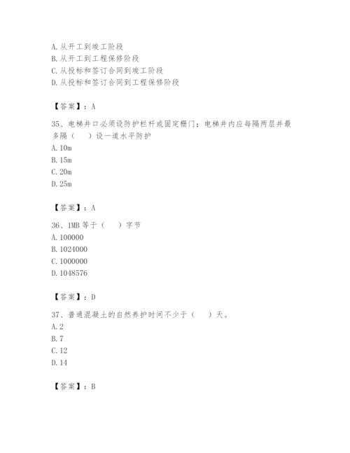 资料员之资料员基础知识题库含完整答案【历年真题】.docx