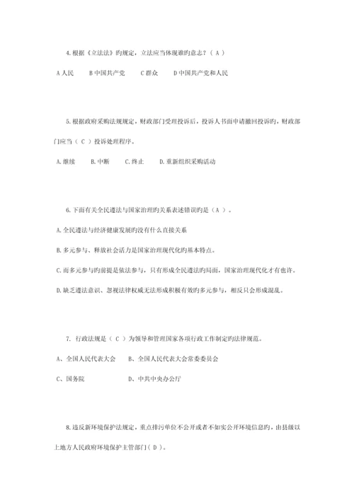 2023年江西省下半年司法考试卷三试题.docx