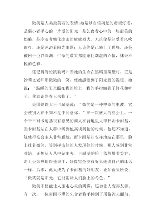 微笑的魅力作文600字.docx