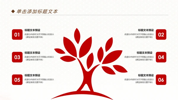 扁平化招商银行工作总结报告PPT模板