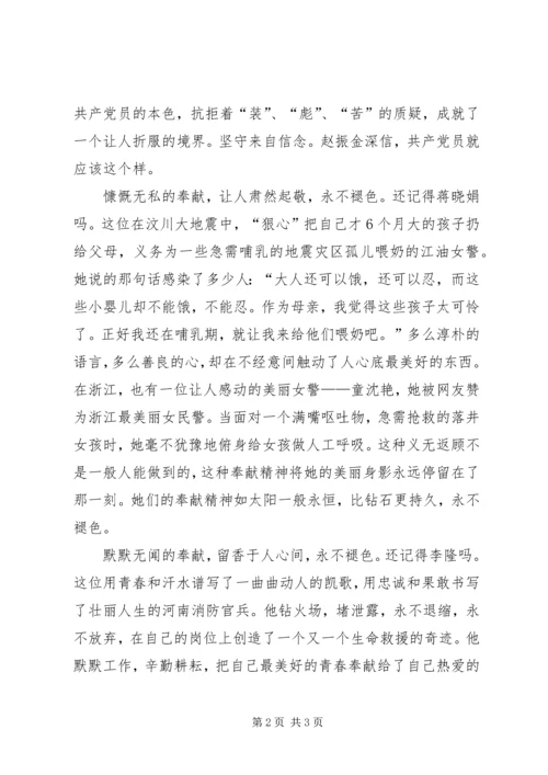 人民警察核心价值观心得体会[全文5篇]编辑精选.docx