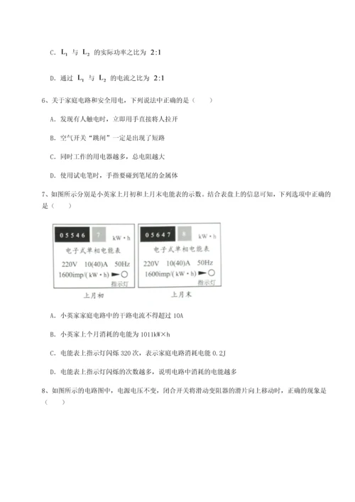 黑龙江七台河勃利县北师大版物理九年级电功和电功率重点解析试卷（含答案解析）.docx