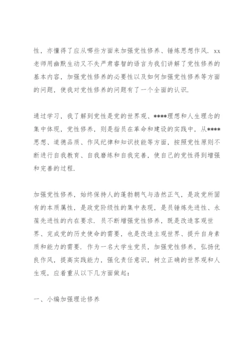 入党积极分子思想汇报2021年（通用5篇）.docx