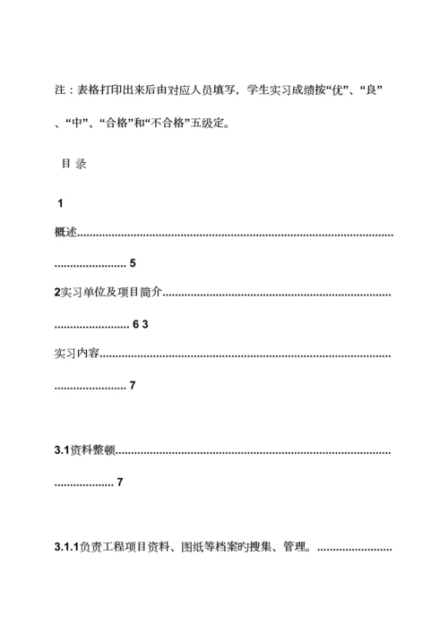 2023年材料范文之工地材料员实习报告.docx