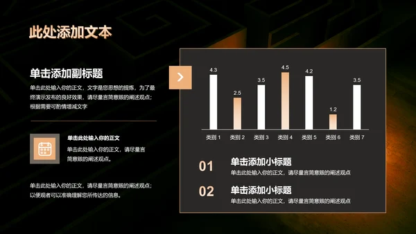 金色商务风数据分析报告PPT演示模板