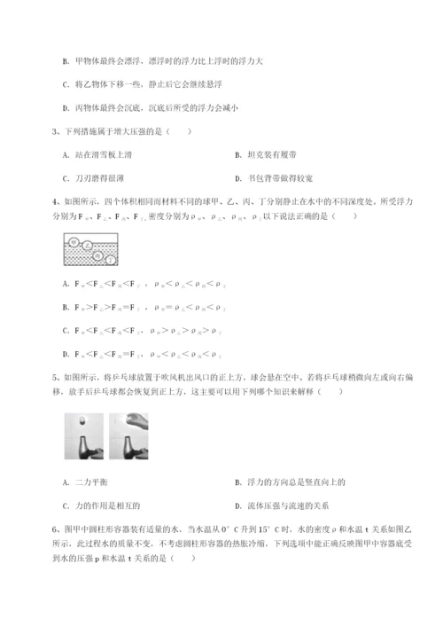 强化训练湖南张家界民族中学物理八年级下册期末考试专项测试试卷（含答案详解）.docx