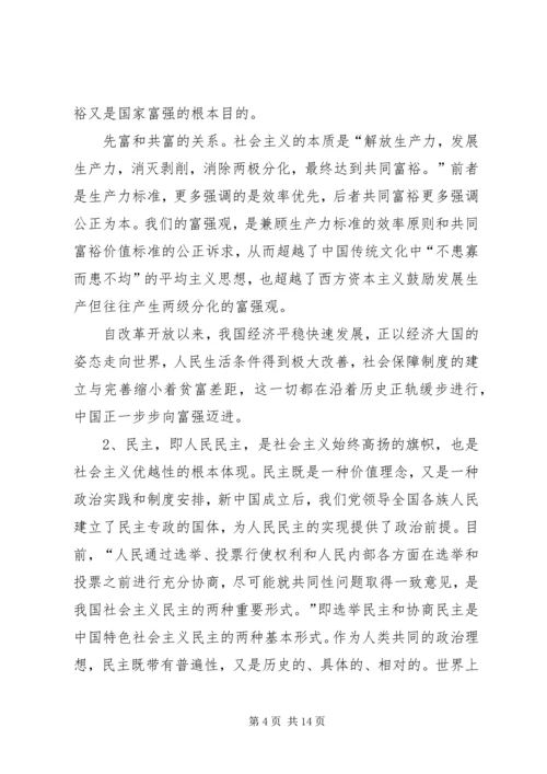 勤俭节约演讲稿：与我相伴,走向富强_1.docx