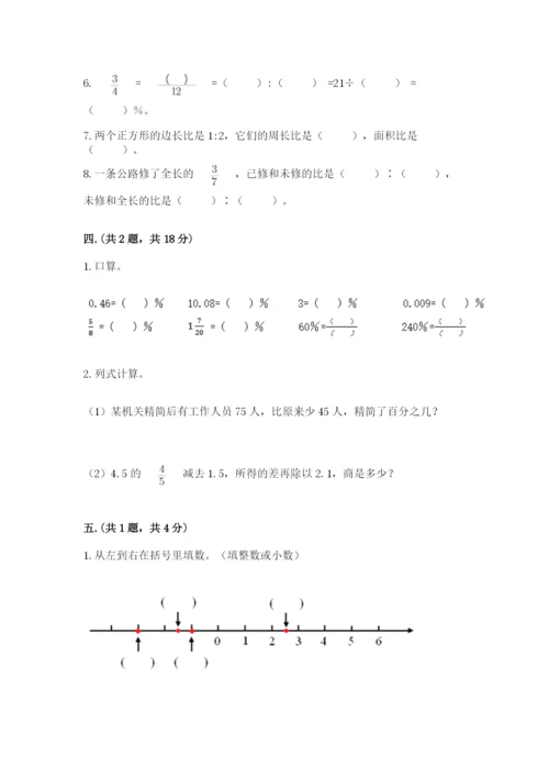 小学毕业班数学检测题含完整答案（易错题）.docx