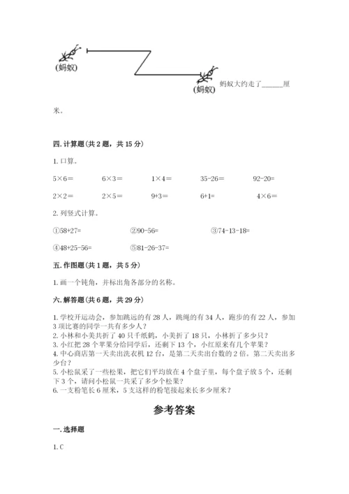 小学二年级上册数学期中测试卷精品（含答案）.docx
