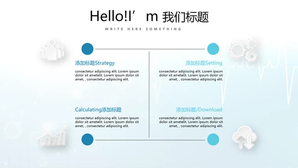 蓝色时尚手术室自我防护动态PPT