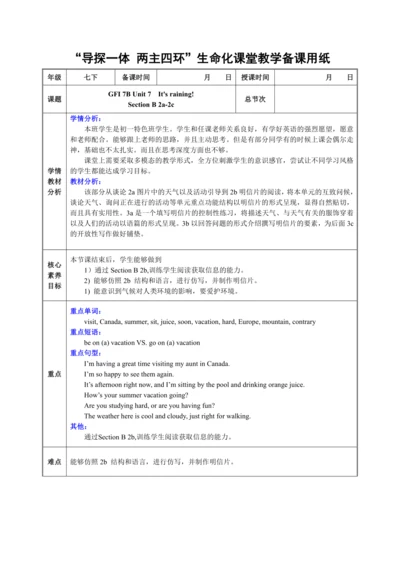 （核心素养目标）Unit 7 It's raining! Section B 2a-2c 表格式教学
