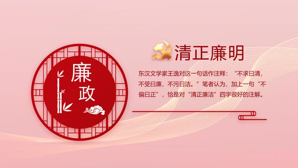 红色大气市场监管局情况汇报动态PPT模板