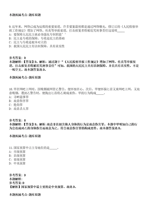 2021年12月江苏盐城经济技术开发区坐席员及社区专职网格员公开招聘模拟题含答案附详解第33期