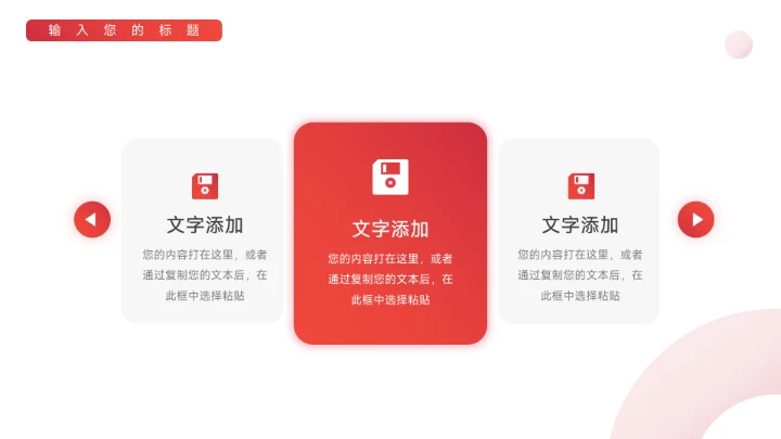 红色渐变高端美妆营销方案PPT模板