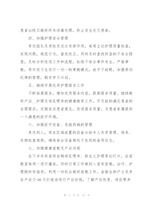 icu护士个人工作计划.docx