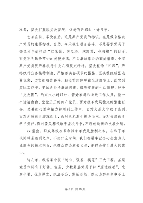 关于依靠群众求胜利心得体会.docx