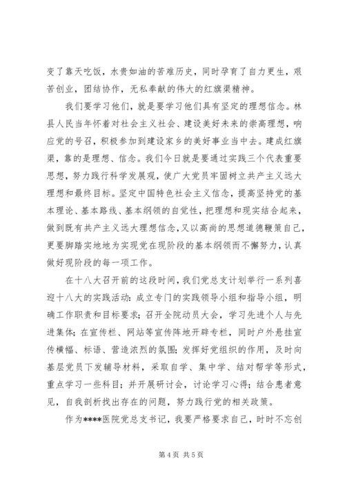 喜迎十八大征文——强组织、增活力 (2).docx