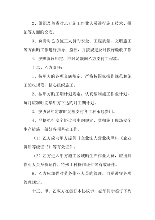 建筑工程承包协议书.docx
